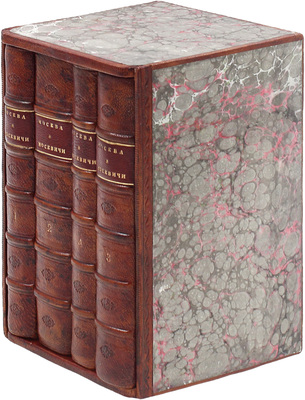 Загоскин М.Н. Москва и москвичи. Записки Богдана Ильича Бельского, издаваемые М.Н. Загоскиным. [В 4 выходах]. Вых. 1–4. М.: Тип. Н. Степанова, 1842–1850.